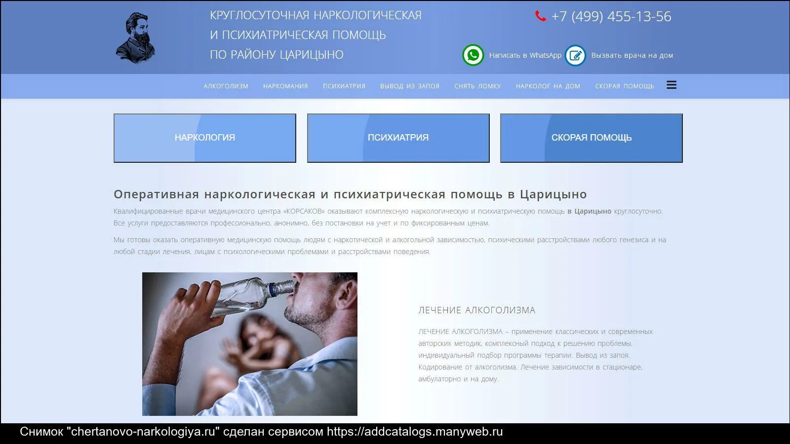 Невролог москва info psymanblog ru