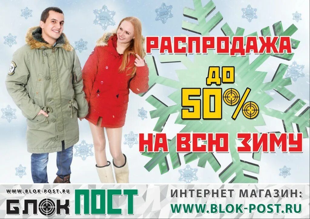 Акция на зимнюю одежду. Артикул 2013941000006 женская зимняя куртка. Скидки на верхнюю одежду. Акция зимних курток. Акция зимних курток.