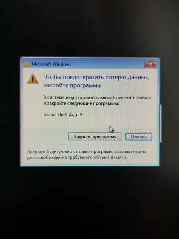 Телевизор не хватает памяти. Недостаточно памяти. Windows недостаточно памяти. Ошибка на компьютере недостаточно памяти.