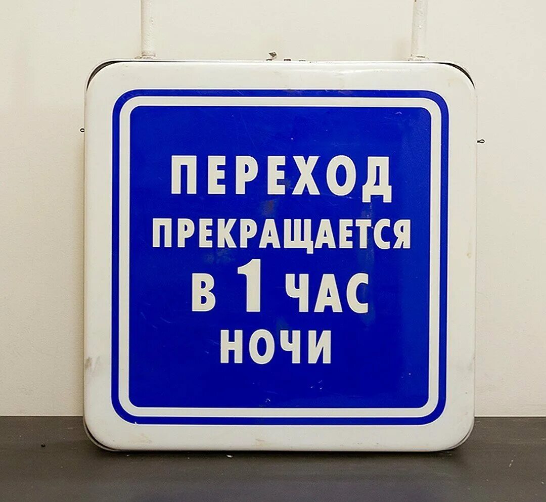 Надземный пешеходный переход. 6 «подземный пешеходный переход». Неделю переходов. Виды пешеходных переходов для детей. Подземный и надземный переход.