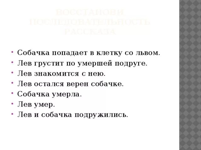 Толстой. Толстой черепаха план. Н. Н. Черепаха л н толстой план.