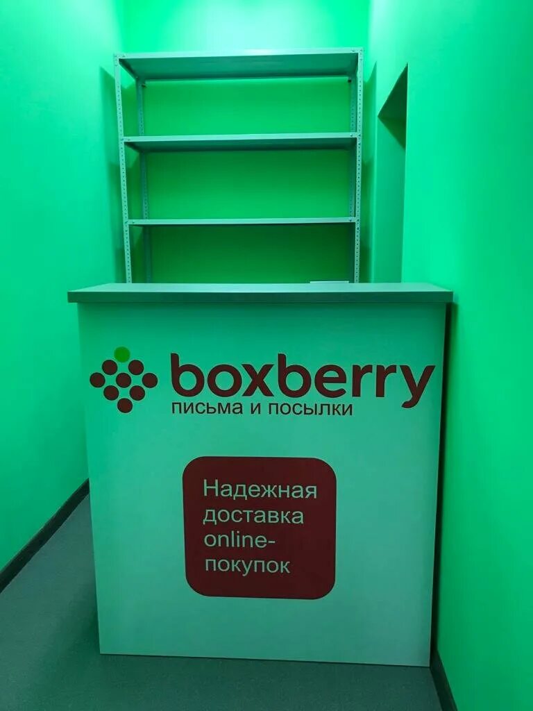 Сдэк бульвар дмитрия донского. Боксберри 2025. boxberry москва. boxberry машина. boxberry звездный бульвар.