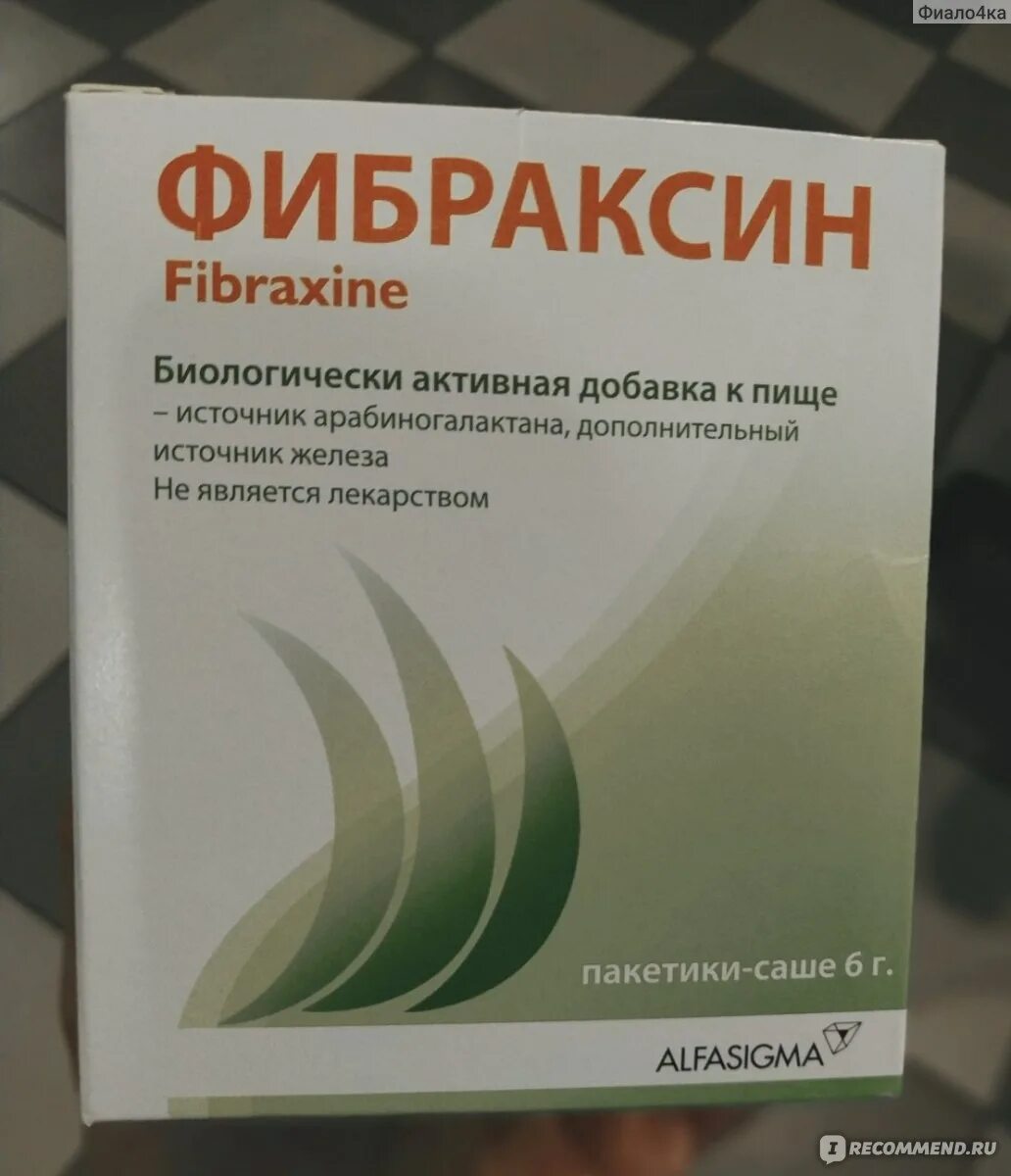 Фибраксин цена в аптеках. Фибраксин. Фибраксин саше. Фибраксин пакетики. Лекарство фиброксин это что?.