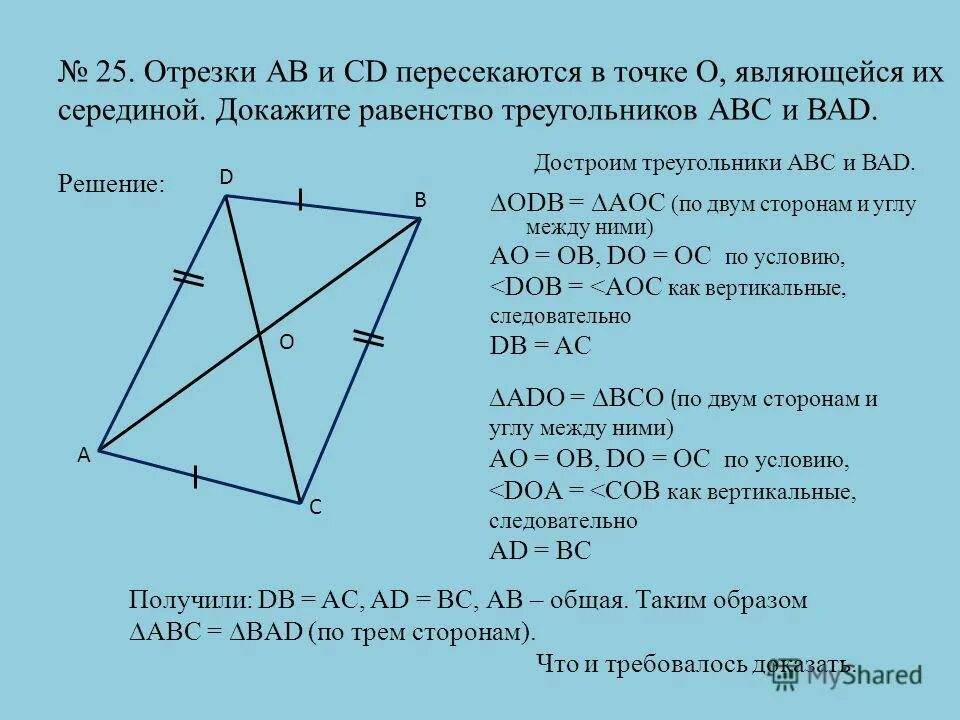 доказать a b и m n