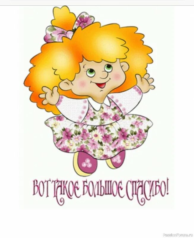 Спасибо девочки. Как приятно. Благодарность иллюстрация. Спасибо очень красиво. Открытки классно.