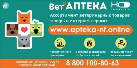 Ветаптека старая русса