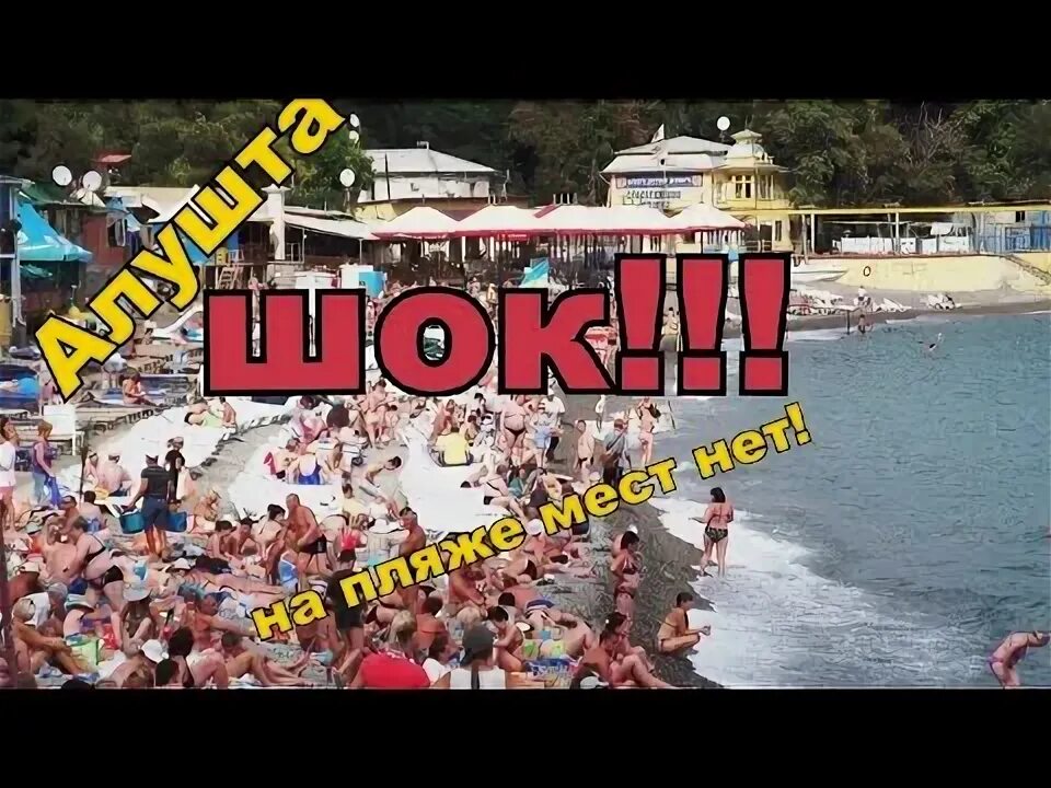Погода в алуште. Судак крым. Алушта фото 2022. Ротонда. Алушта 2024 площадь советская.