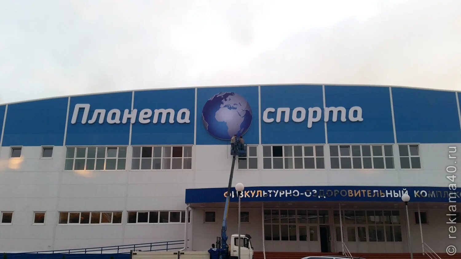 Планета спорта ижевск