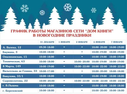 Энергия работа в праздники