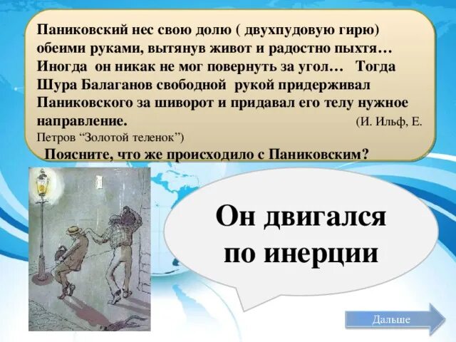Почему ловит е. Почему ловит е