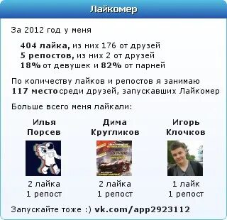 Расписание 2 усолье