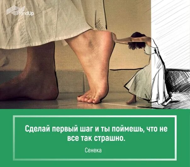 Техника первого шага