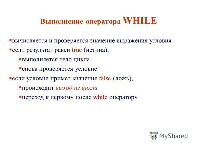 Выражения равные true