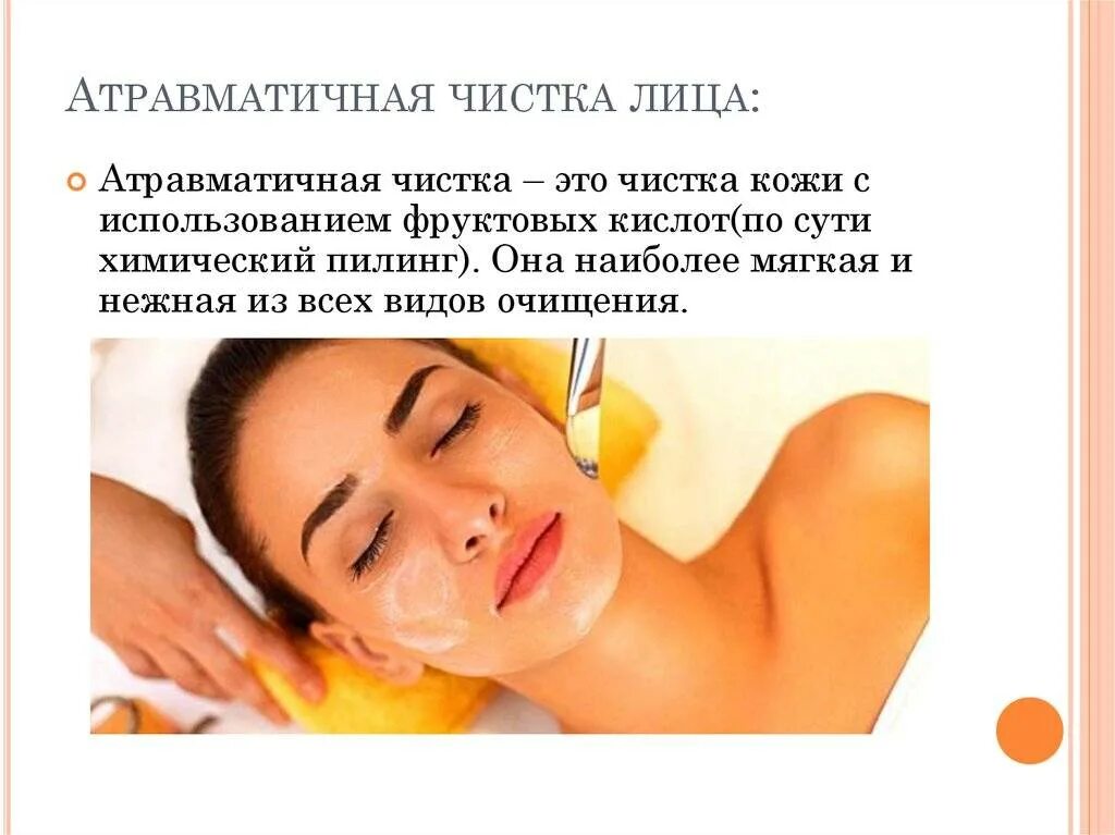 Чистка лица типы. Чистка лица типы. Чистка лица типы. Чистка лица типы. Чистка лица типы.