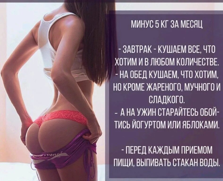 Быстро похудеть на 5 кг за неделю. Диеты для похудения эффективные для девушек. быстро похудеть в домашнихксловиях. как быстро похудеть на 5 килограмм. как похудетьха неделю на 5 кг.