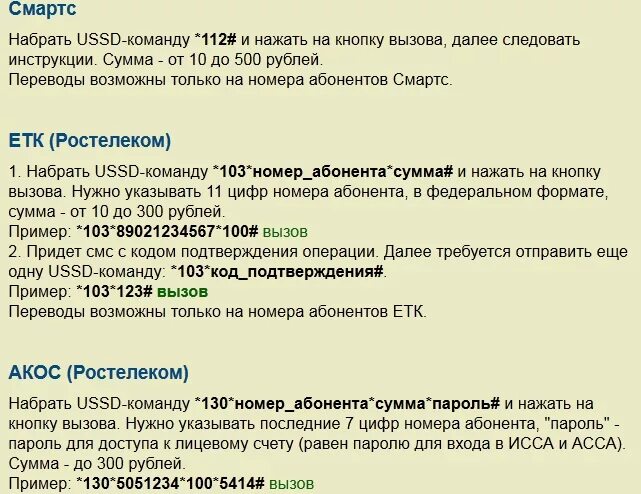 мотив деньги на телефон. телефон мотив. мотив перевести деньги с телефона. мотив деньги на телефон. деньги с мотива на мотив.
