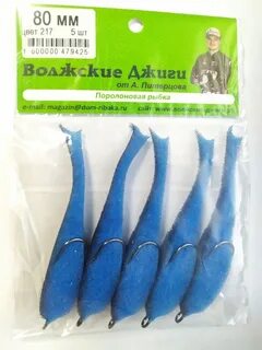 Волжские приманки