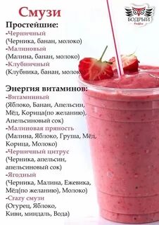 Состав фруктового коктейля