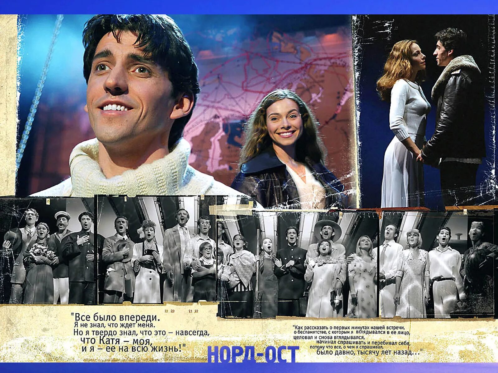 норд-ост мюзикл. спектакль норд ост на дубровке. норд-ост мюзикл. норд-ост мюзикл. мюзикл норд.