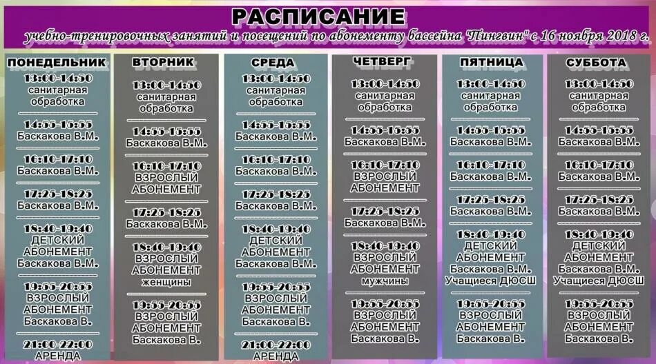 ледовый дворец сургут бассейн расписание. ледовый дворец сургут бассейн расписание. ледовый дворец сургут бассейн расписание. ледовый дворец суземка расписание. бассейн в кингисеппе олимп расписание.