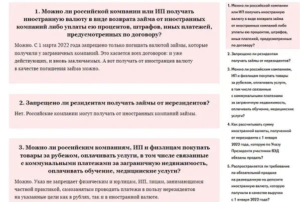 Указ о продаже валютной