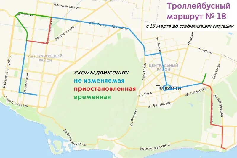 Тольяттинский троллейбус. 2 троллейбус маршрут тольятти. Маршрут 18 троллейбуса тольятти схема движения. Троллейбус 14 тольятти. Троллейбусы тольятти маршруты.