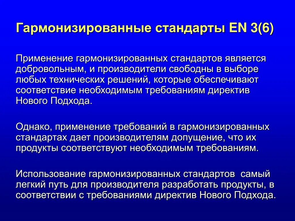 Гармонизированный тариф США. Гармонизированная система США. Гармонизированный стандарт это. К гармонизированным национальным стандартам относятся … Стандарты. Конвенция о гармонизированной системе