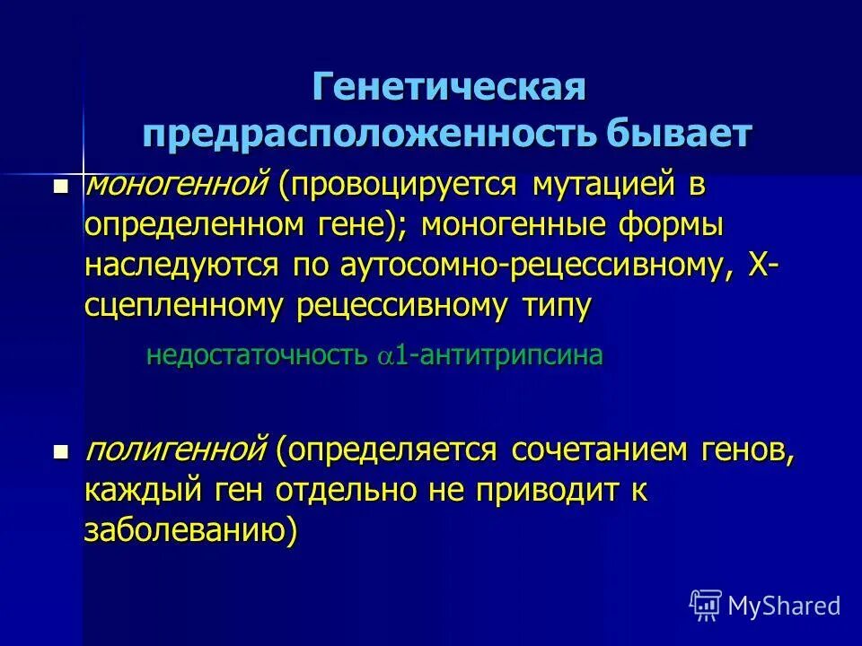 Заболевания с наследственной предрасположенностью. Заболевания с генетической предрасположенностью. Наследственно предрасположенные заболевания. Генетически предрасположенный к заболеваниям. Предрасположены к наследственным заболеваниям.