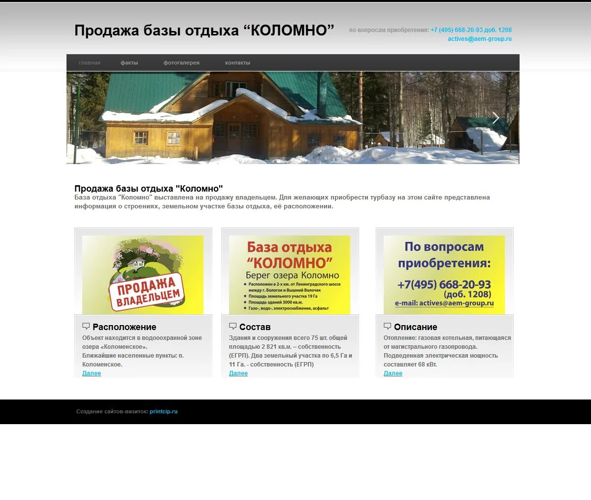 коломна сайт работы