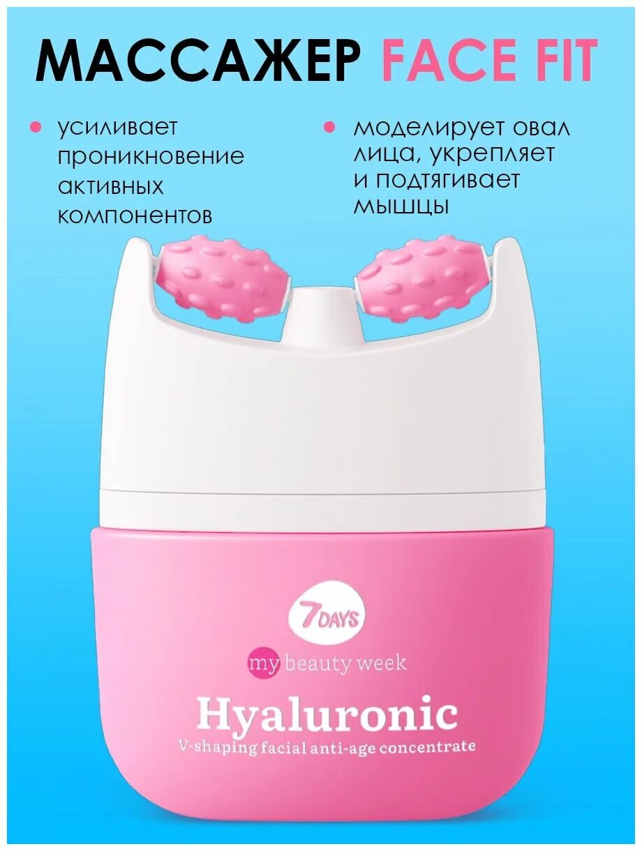 7days my beauty week маска для лица увлажняющая true love, 80 мл. My beauty week отзывы. маска для лица 7days beauty week. крем с массажером для лица. 7 days mbw vitamin c крем для лица для сияния кожи.