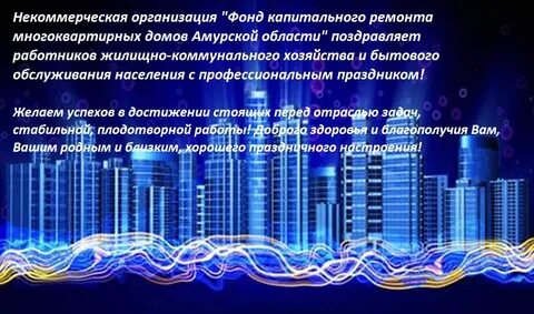 Почта капитального ремонта