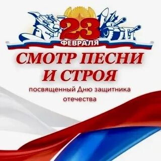 Смотр это