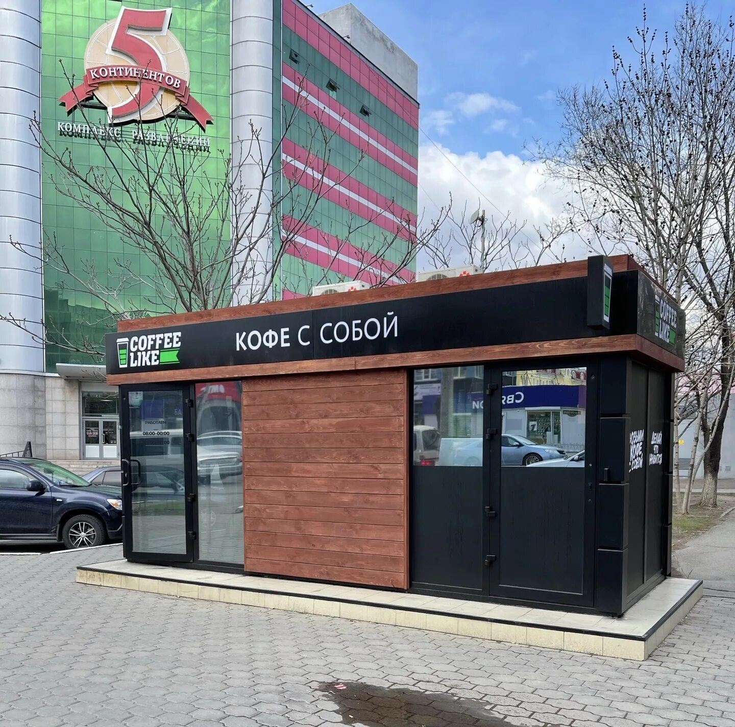 50 лет октября кофейня. 50 лет октября кофейня. Внутренний интерьер кофеин. Ял кафе уфа на горсовете. Red town красногорск.