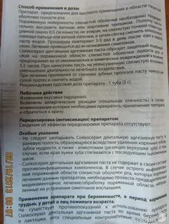 Солкосерил паста для наружного применения инструкция