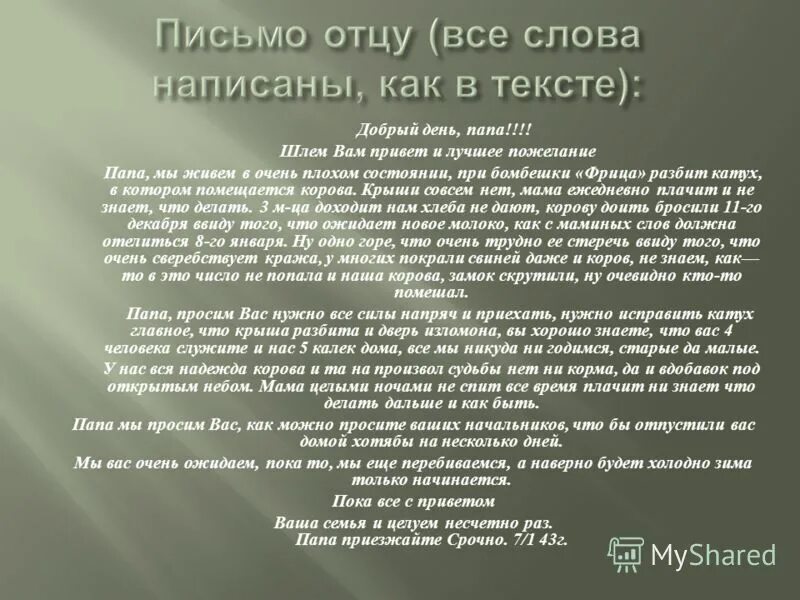 молитва старца фаддея витовницкого. фразы о любви к родине. предложение со словом отец. книга как духовное завещание одного поколения другому доклад 6 класс. оптинские старцы молитва.