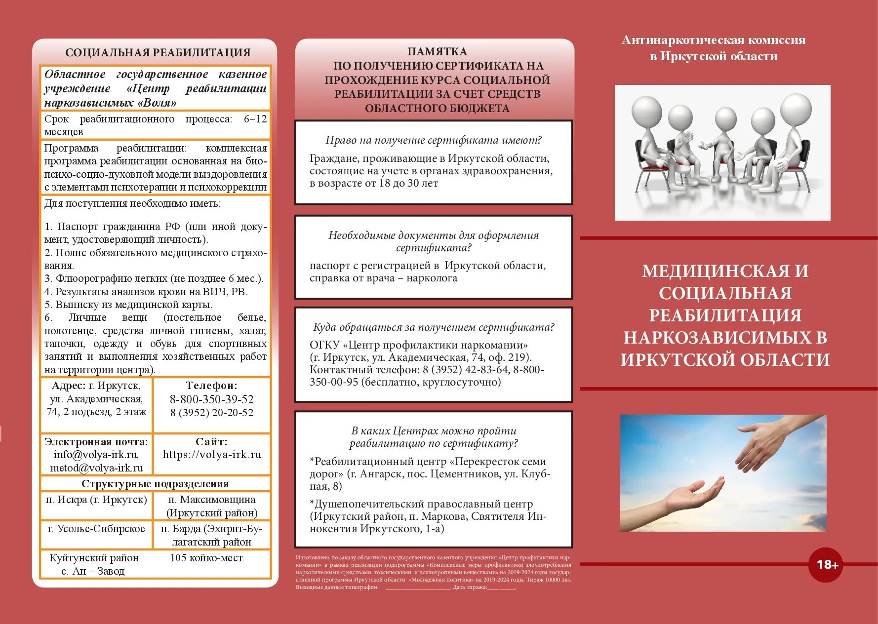 Первая помощь получить сертификат
