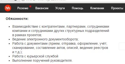 Специалист по документообороту обязанности. Должностные обязанности специалиста по документообороту. Должностная инструкция специалиста по документообороту. Менеджер по документообороту обязанности. Инструкция по управлению документами