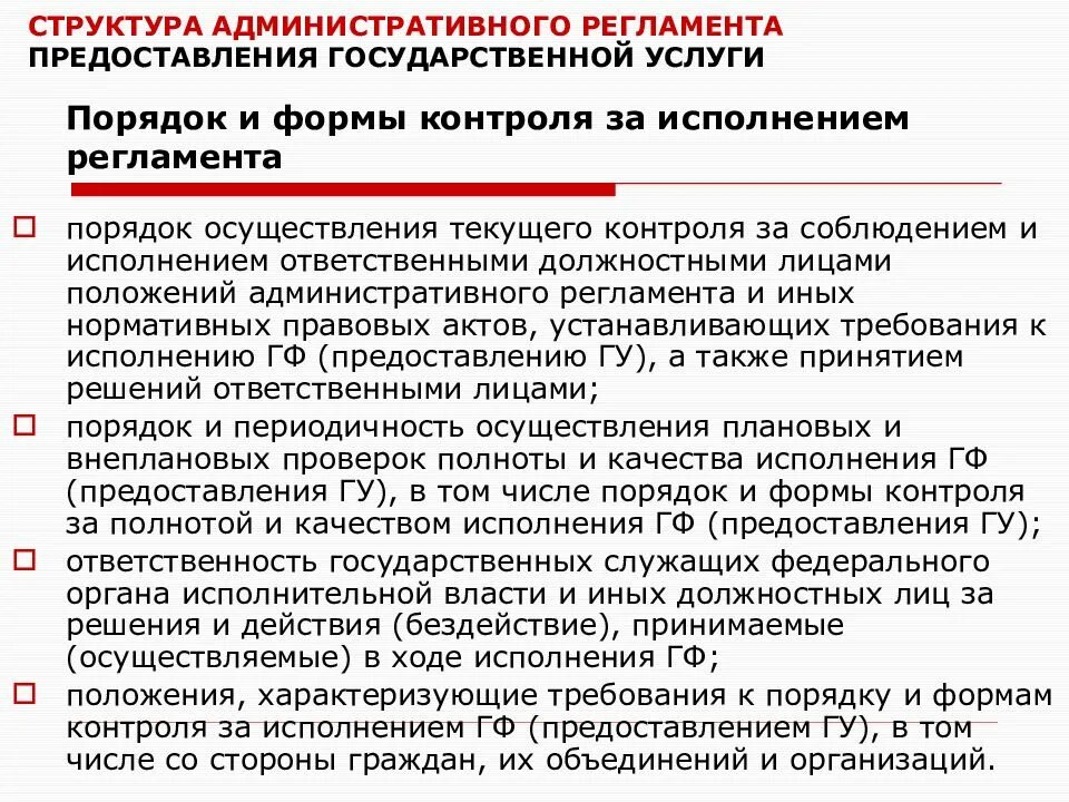 Осуществляющим функции по оказанию государственных