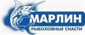 Марлин сургут