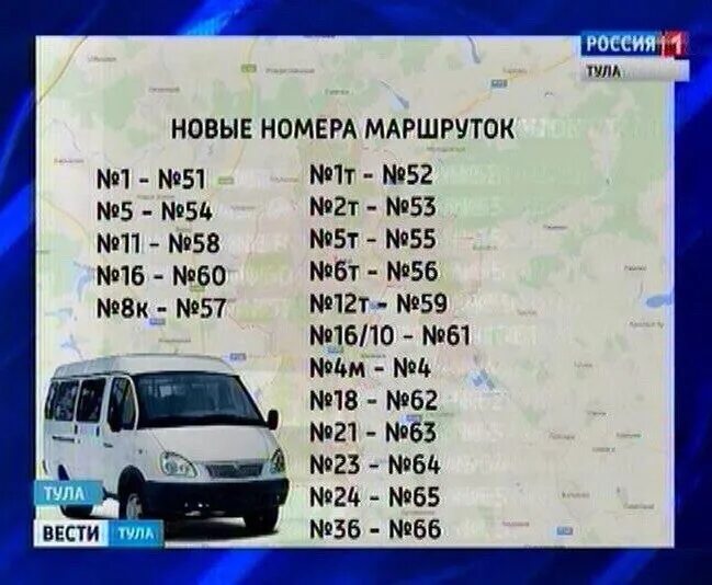 Автобус номер 64