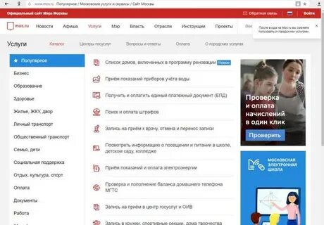 Мос поддержка