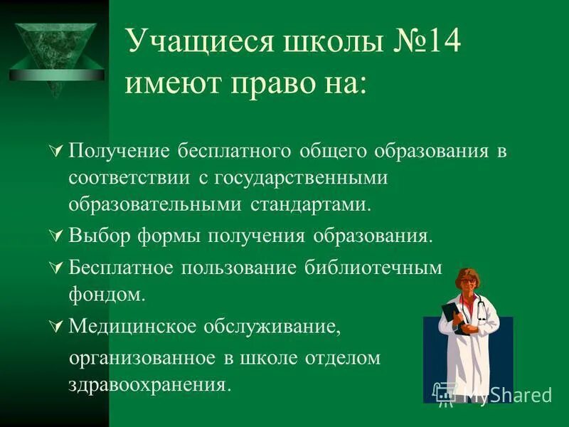 право на образование в рф. право на образование. ребенок имеет право на образование. каждый имеет право на образование. право на получение бесплатного образования.