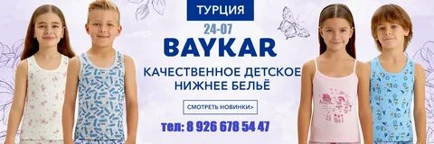 Работа в нижнем детский