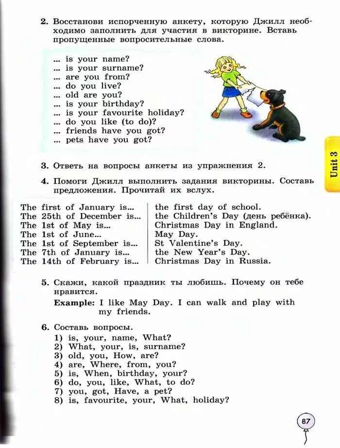 Английский третий класс учебник страница. Задание по английскому языку 3 класс учебник. Англ язык 3 класс учебник. Домашние задания по английскому языку 3 класс. Учебник английского языка 3.