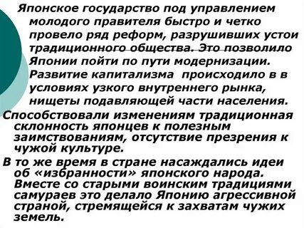 Традиционное общество востока 8 класс