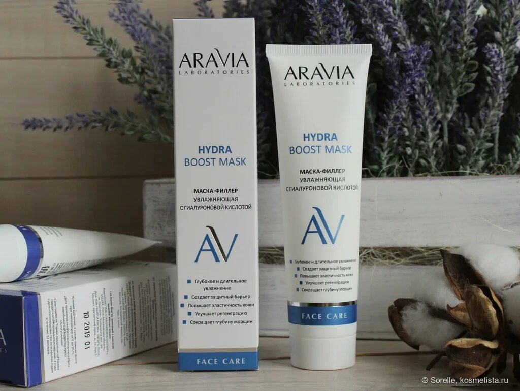 Aravia Boost Mask. Aravia hydra Boost Mask. Маска Аравия увлажняющая с гиалуроновой. Маска-филлер увлажняющая с гиалуроновой кислотой (Aravia Laboratories). Аравия маска с кислотами