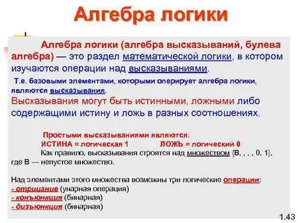 Бинарная алгебра