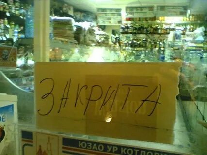 Магазин туда