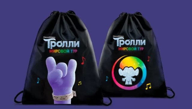 Регистрация троллей