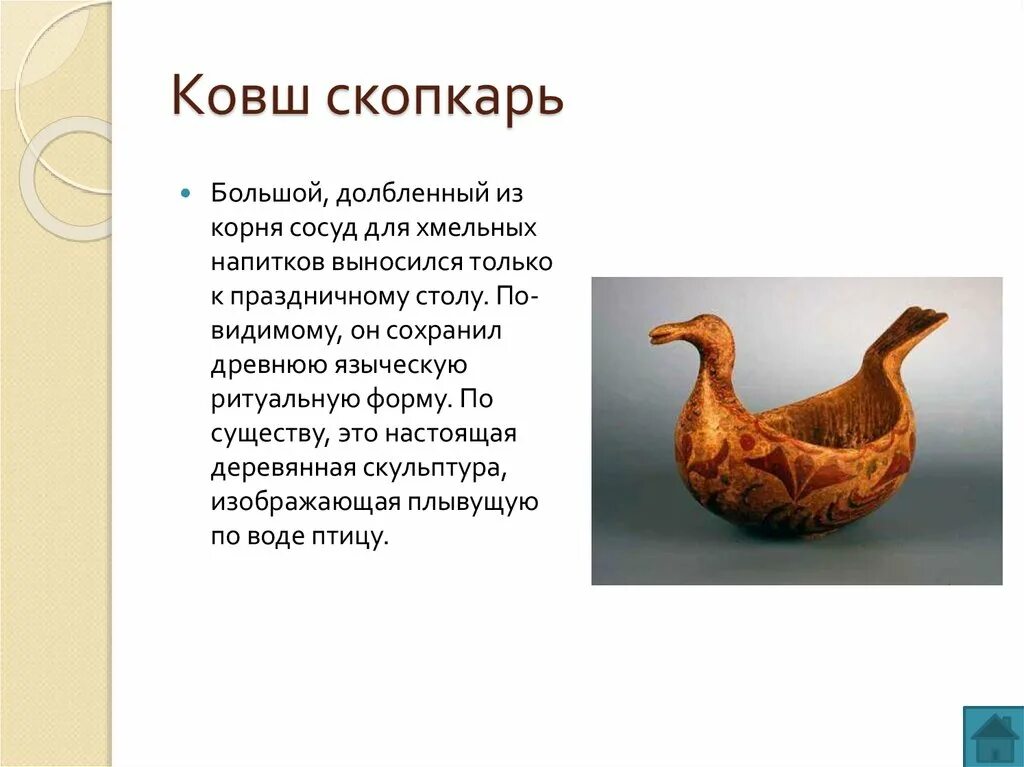 Скопкарь это. Скопкарь это